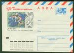 ХМК Авиа. 15 лет космической эры "Над Чёрным морем". Выпуск 28.06.1972 г. № 72-357