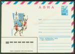 ХМК Авиа. Игры XXII Олимпиады. Баскетбол. Выпуск 28.11.79 г. № 79-686