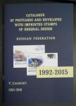 Catalogue of postkards and envelopes with imprinted stamps of original design 1992-2015. V. Zagorsky 