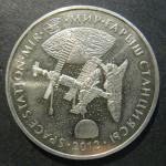 Монета 50 Тенге "Станция Мир". 2012 год. Казахстан
