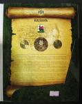 Набор монет. XXVII Всемирная летняя Универсиада 2013 года в г. Казани