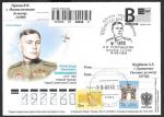 ПК со спецгашением - 100 лет со дня рождения А.И. Покрышкин. 19.03.2013 г.