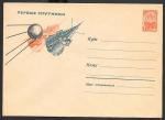 ХМК Первые спутники № 64-250. Вып. 22.05.1964 г. ИЗЛОМЫ. 