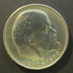 Юбилейная монета 1 рубль. 100 лет со дня рождения В.И. Ленина. 1970 г. VF