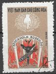 Вьетнам, 1969 год. Международный трибунал по военным преступлениям во Вьетнаме, 1 гашеная  марка