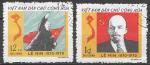 Вьетнам, 1970 год. 100 лет со дня рождения В. И. Ленина, 2 гашеные  марки  .