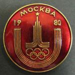 Знак. Олимпиада. Москва 1980 г.