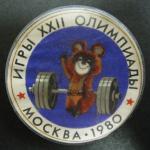 Знак. Игры XXII Олимпиады. Москва 1980 г.