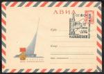 Авиа ХМК со спецгашением - День космонавтики. Баку 12.04.1965 г.