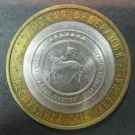Биметалл 10 руб. 2006 год, Республика Саха, СПМД, 1 монета из обращения