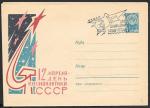 ХМК со СГ - День космонавтики, Фрунзе, 12.04.1963 г.