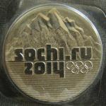 25 рублей 2011 г. Олимпиада Сочи. Горы
