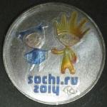 25 рублей 2014 г. Олимпиада Сочи. Паралимпиада. Цвет