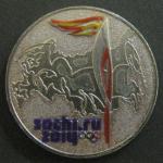 25 рублей 2014 г. Олимпиада Сочи. Олимпийский факел. Цвет