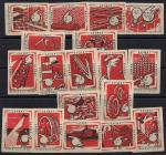 Набор спичечных этикеток. Химия служит народу. 1964 г. 18 шт.