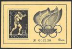 Сувенирный листок. Игры 20 Олимпиады. 1972 г. БОКС