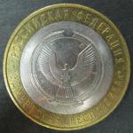 Биметалл 10 руб. 2008 год, Удмуртская республика. СПМД, 1 монета из обращения