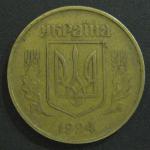 50 копеек 1994 год. Украина