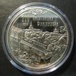 Монета Украина 2015 год. 5 гривень. 110 лет Киевскому Фуникулеру