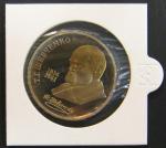 Юбилейная монета 1 рубль. 175 лет со дня рождения Т.Г. Шевченко 1989 г. Proof