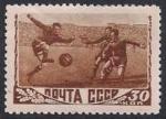 СССР 1948 год. Футбол (122(3) Растр ВР. 1 марка