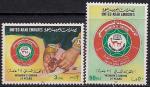 ОАЭ 1996 год. 21 год Ассоциации женщин. 2 марки
