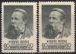 СССР 1960 год. 140 лет со дня рождения Ф. Энгельса. Разновидность - разный фон. одна м. с наклейкой. (ю