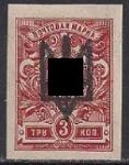 УНР. Восточная Украина 1919-1920 год. НДП черный трезубец на марке России (3 коп.), 1 марка без зубцов. НДП может находится в любой части марки !!!
