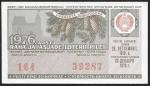 Билет денежно-вещевой лотереи 1976 года, новогодний выпуск, Эстония
