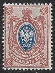 Россия 1908 год. 15 копеек, 1 марка