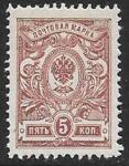 Россия 1908 год. 5 копеек, 1 марка