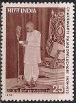 Индия 1978 год. 100 лет со дня рождения индийского революционера Раджагопалачария. 1 марка