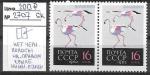 СССР 1962 год, Птицы, Фламинго, сцепка марок. Нет черной полосы на правом крыле нижней птицы.