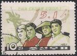 КНДР 1967 год. 1 мая - день солидарности трудящихся. 1 гашёная марка