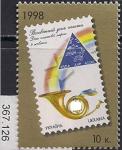 Украина 1998 год. Всемирный день Почты и почтовой марки. 1 марка. (367,126)
