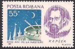 Румыния 1971 год. Астроном И. Кеплер (ном. 55). 1 марка из серии