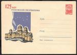 ХМК 125 лет Пулковской обсерватории, 1.06.1964 г.