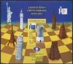 Азербайджан 2015 год. Международный шахматный турнир в Баку. Блок без зубцов