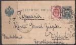 Закрытое письмо. Россия 1905 год, прошло почту Германии (ю)