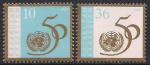Казахстан 1995 год. 50 лет ООН. 2 марки