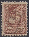 РСФСР 1923 год. Непочтовая марка комитета помощи инвалидам войны, 2 рубля (гашеная)
