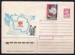 ХМК. 30 лет договору об Антарктиде, № 89 - 291,  28.06.1989 год, наклеена марка 1981 года