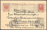 Маркированный бланк почтовой карточки 3 копейки. Выпуск январь 1913 г. В честь 300-летия Дома Романовых