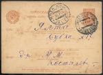 Маркированная почтовая карточка 1931 год. С текстом на украинском языке. Симферополь - Ялта. № 1.1.78