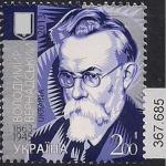 Украина 2013 год. 150 лет со дня рождения ученого В. Вернадского. 1 марка
