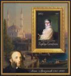 ЦАР 2011 год. И. Айвазовский "Анна Саркисова-Бурназян". Блок (УВП)