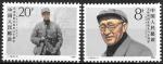 Китай 1986 год. Революционер Ван Цзясян, 2 марки