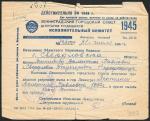 Ленинградский городской совет депутатов трудящихся, исполнительный комитет, 1945 год
