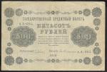 500 рублей 1918 год. Пятаков - Гейльман. Разные серии
