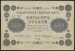 500 рублей 1918 год. Пятаков - Жихарев. Разные серии
